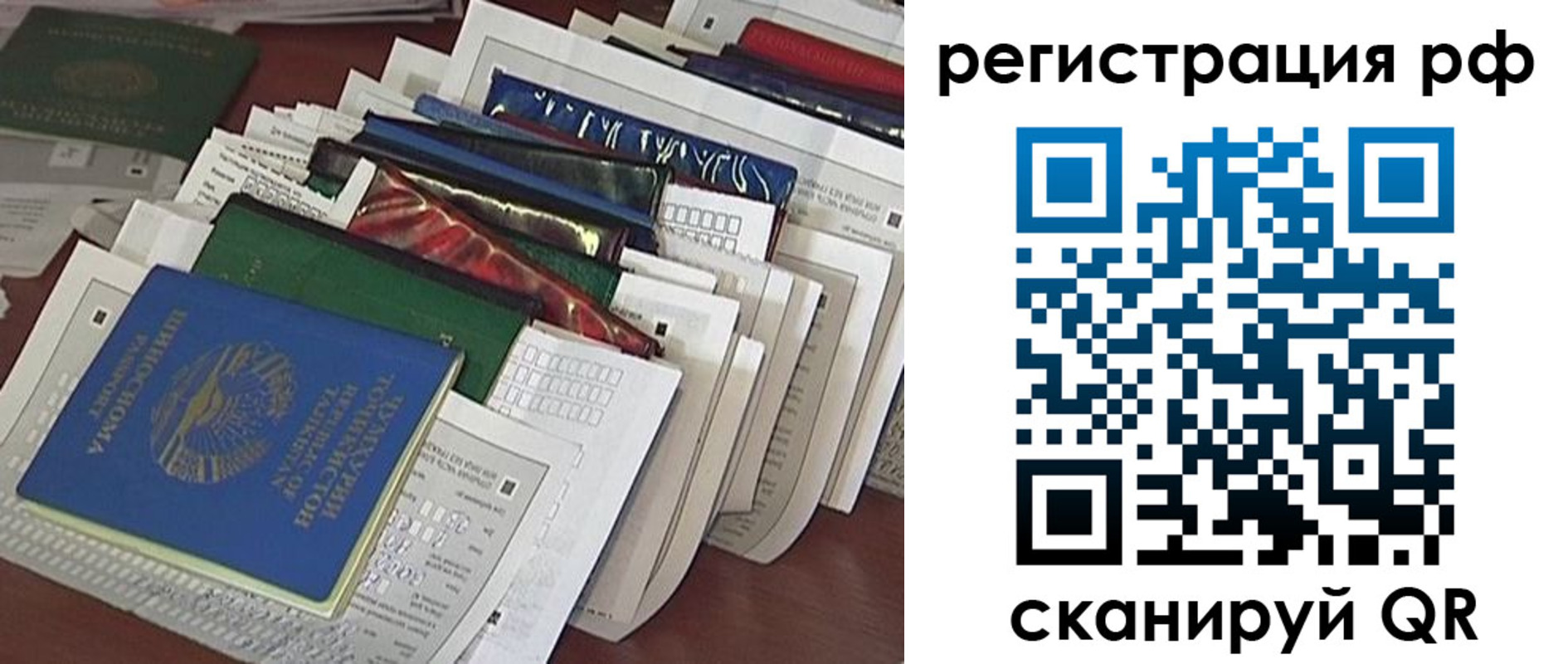 где прописаться в Ивантеевке