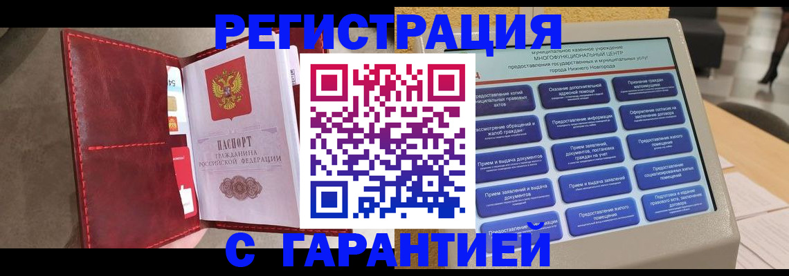 временная регистрация в квартире в Ивантеевке