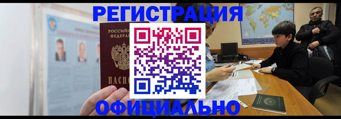 прописка поиск в Ивантеевке
