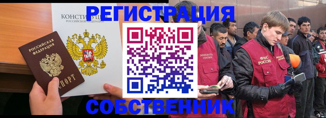 прописка поиск в Ивантеевке
