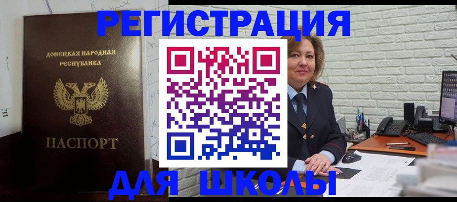 временная регистрация для всех в Ивантеевке