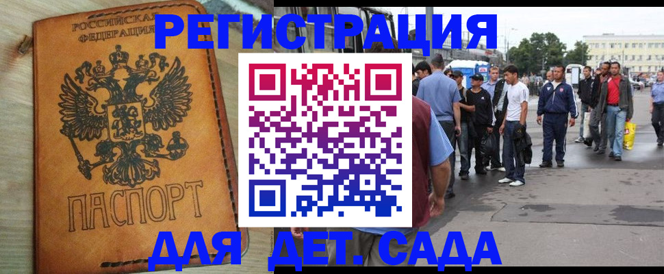 прописка иностранных граждан в Ивантеевке